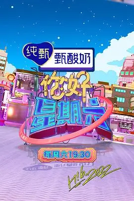 奔跑吧 综艺